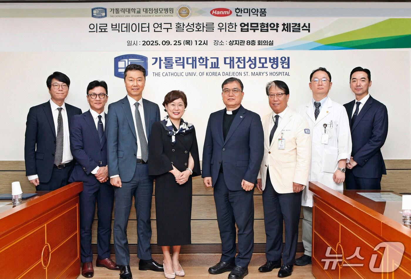 대전성모병원-한미약품 의료 빅데이터 기반 연구 활성화 업무협약식(대전성모병원 제공) /뉴스1