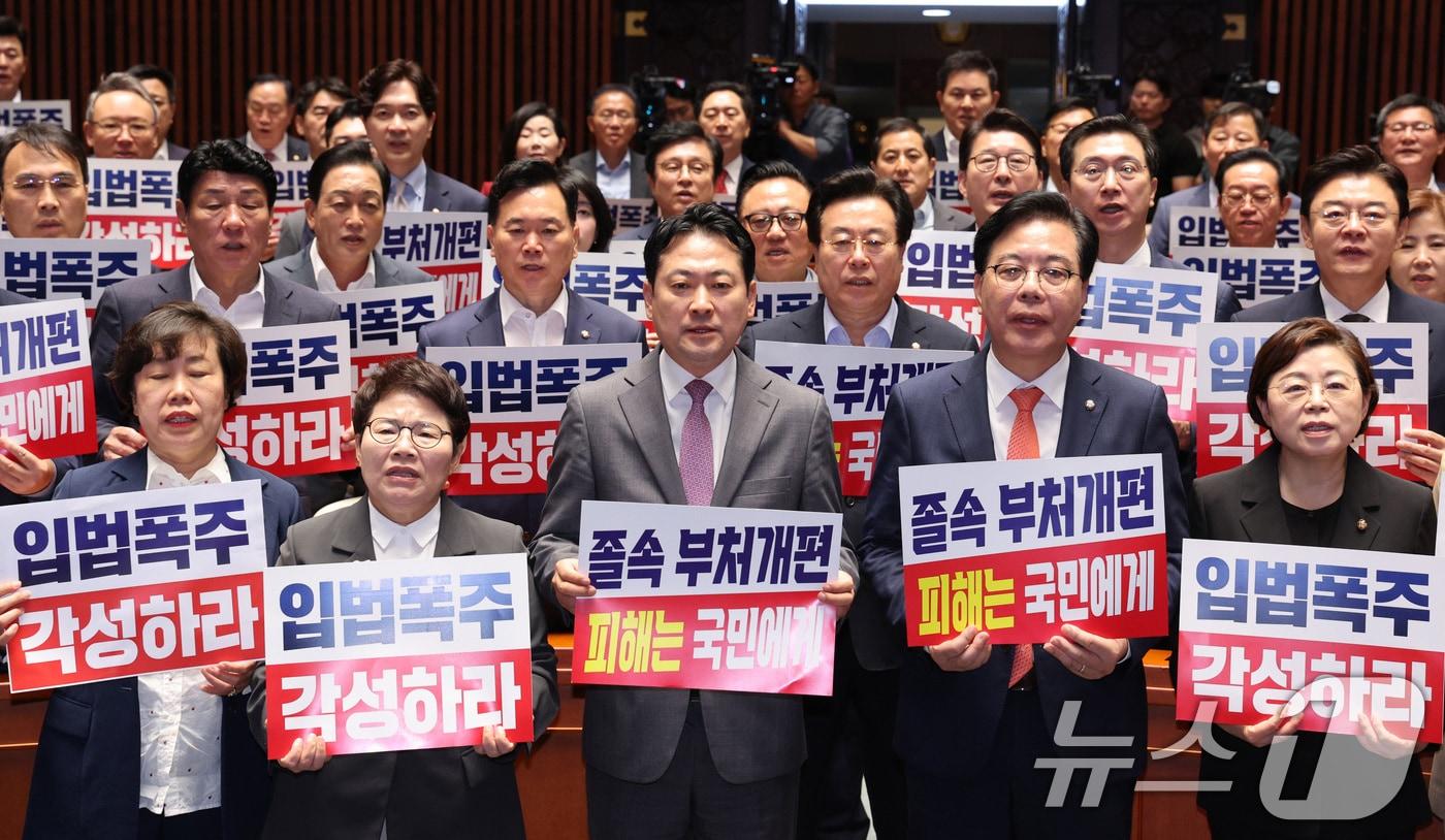 장동혁 대표를 비롯한 국민의힘 의원들이 25일 서울 여의도 국회에서 열린 의원총회에서 정부조직법 개정안에 반대하는 피케팅을 하고 있다. 2025.9.25/뉴스1 ⓒ News1 신웅수 기자