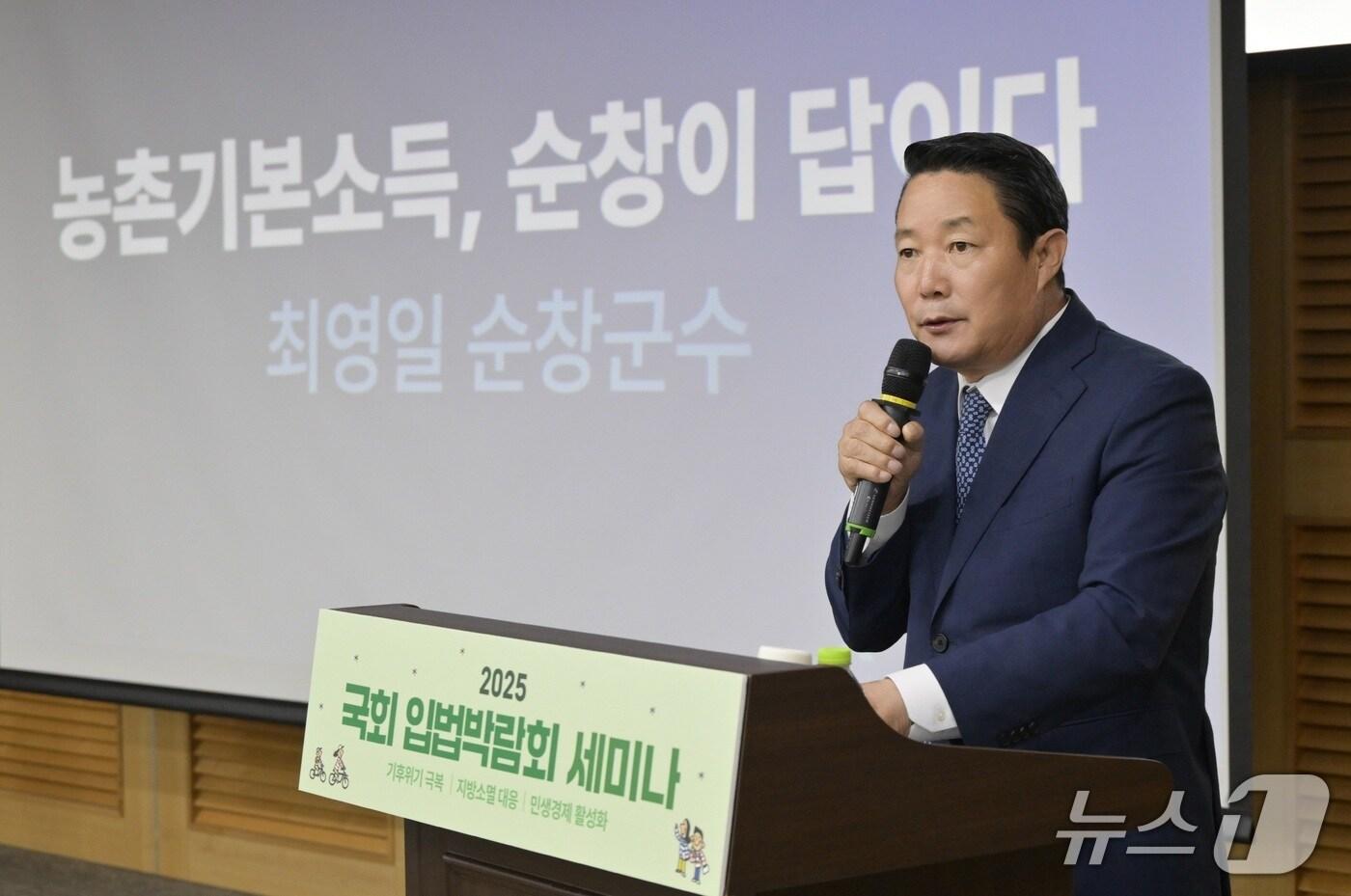 지난 24일 국회에서 &#39;2025 입법박람회&#39; 포럼이 개최된 가운데 최영일 전북 순창군수가 민선 8기 순창군이 추진한 보편적 복지 정책에 대해 설명하고 있다.&#40;순창군 제공. 재판매 및 DB금지&#41;/뉴스1