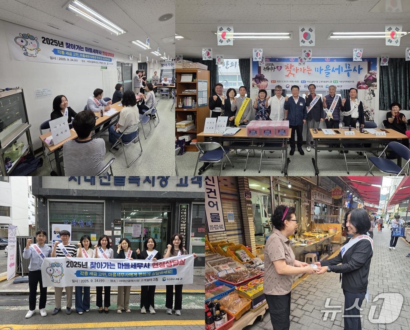 본문 이미지 - 추석맞이 찾아가는 세무상담실 운영 모습.(부산 서구 제공. 재판매 및 DB금지)