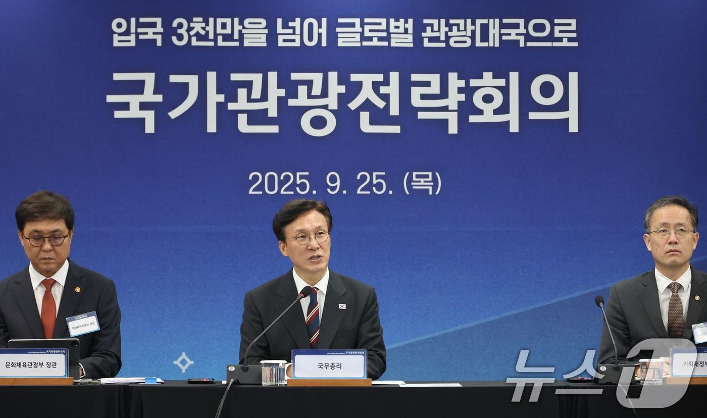 김민석 국무총리가 25일 서울 중구 한국관광공사 서울센터에서 열린 국가관광전략회의에 참석해 발언하고 있다. 2025.9.25/뉴스1 ⓒ News1 청사사진기자단