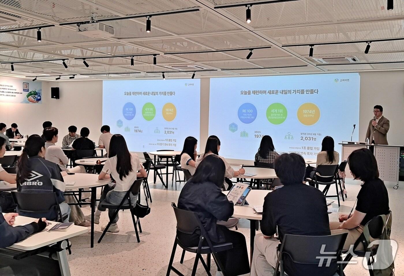 본문 이미지 - 고려아연 인사팀 관계자가 대학교 기업설명회 현장에서 발표하는 모습.(고려아연 제공) 