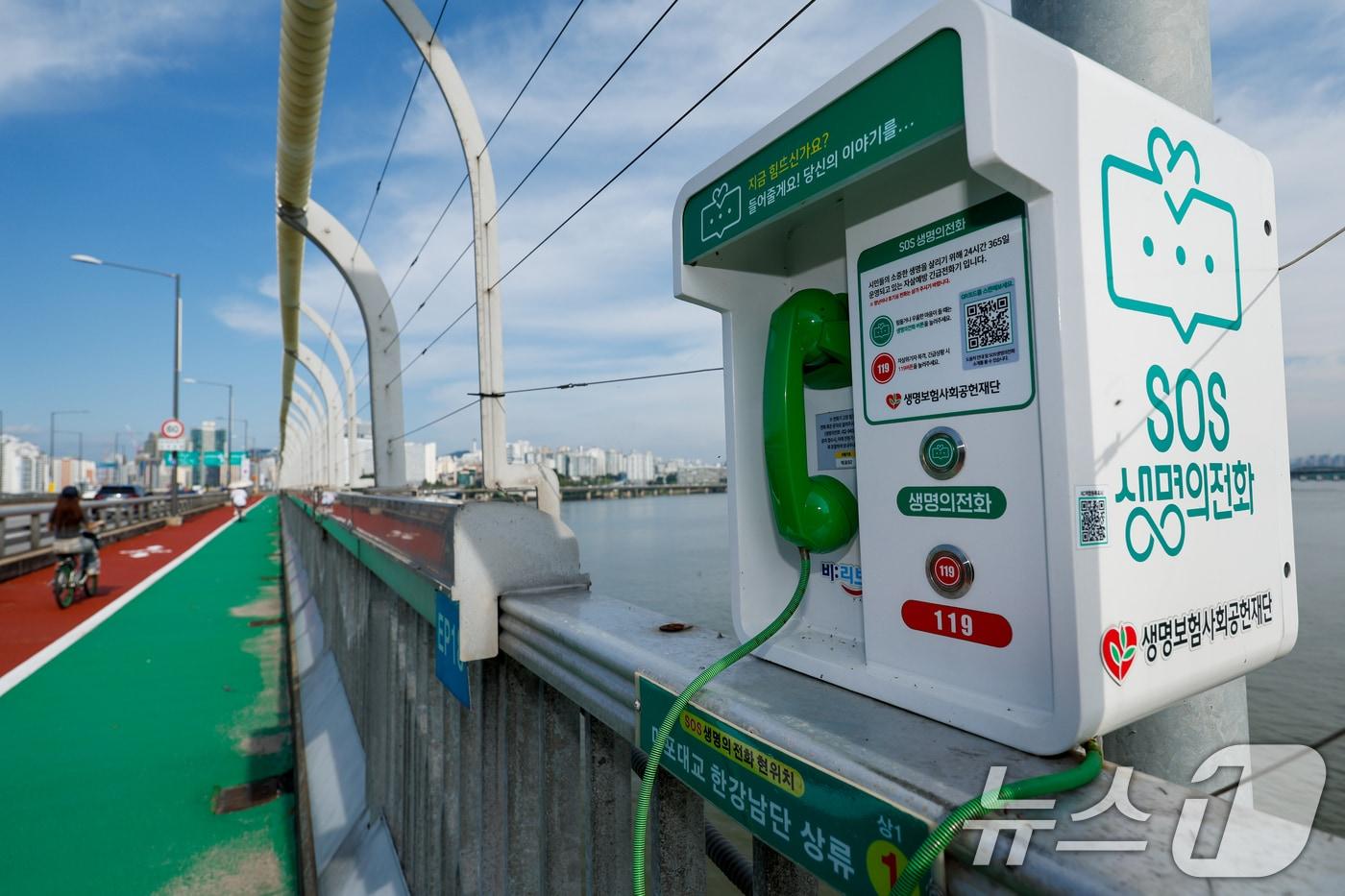 25일 서울 마포대교에 SOS 생명의 전화가 놓여 있다.  ※우울감 등 말하기 어려운 고민이 있거나 주변에 이런 어려움을 겪는 가족·지인이 있을 경우 자살 예방 상담 전화 ☎109 또는 자살 예방 SNS 상담 &#39;마들랜&#39;에서 24시간 전문가의 상담을 받을 수 있습니다. 2025.9.25/뉴스1 ⓒ News1 안은나 기자