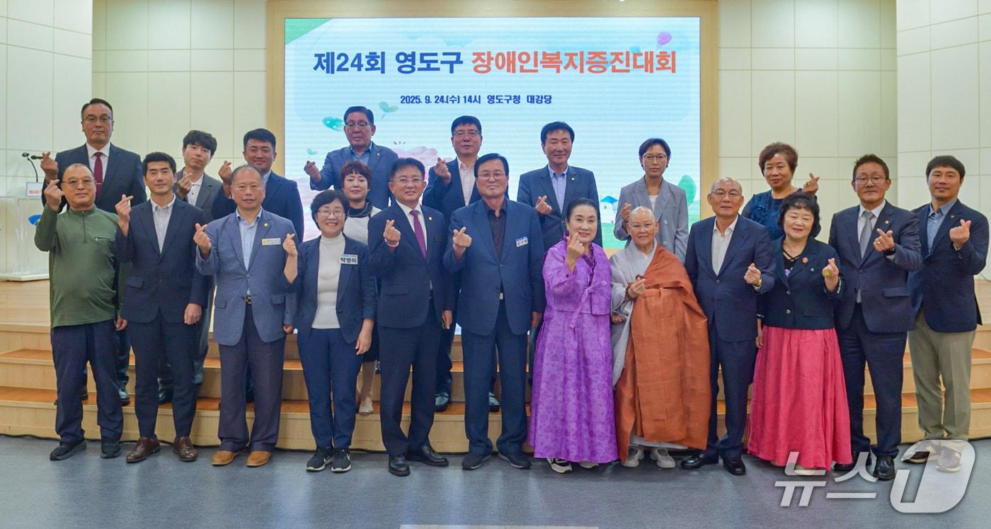 제24회 영도구 장애인복지증진대회 현장 모습.&#40;부산 영도구 제공. 재판매 및 DB금지&#41;