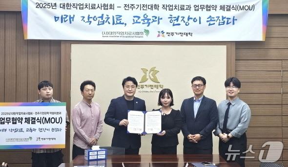 본문 이미지 - 전주기전대와 대한작업치료사협회가 25일 업무협약을 맺고, 작업치료분야 인재육성과 지역사회 건강증진을 위해 힘을 모으기로 했다.(전주기전대학 제공, 재판매 및 DB 금지)/뉴스1