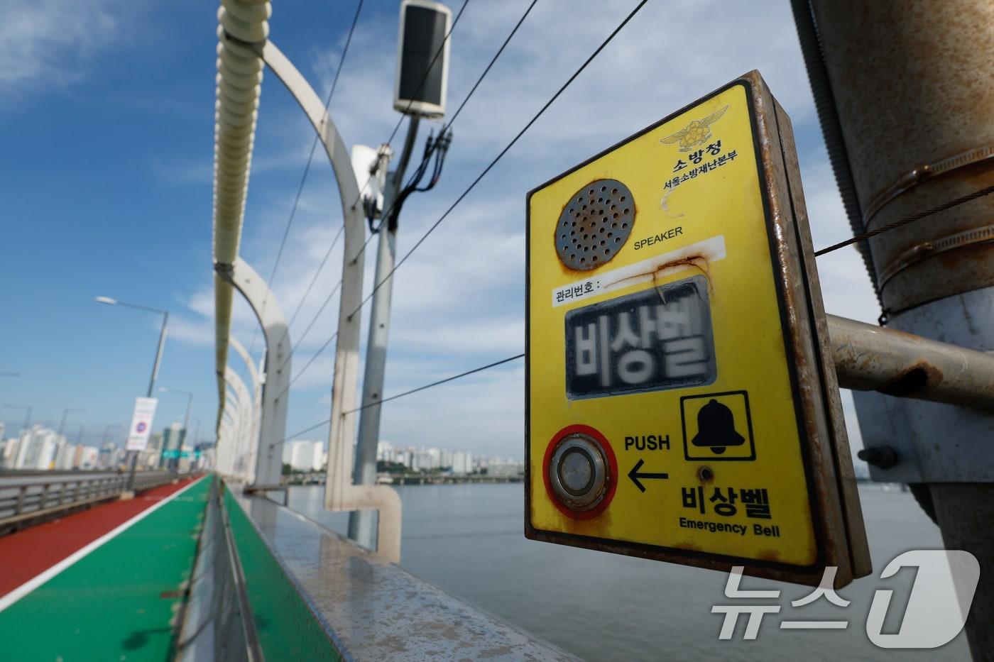 25일 서울 마포대교에 비상벨이 달려 있다.2025.9.25/뉴스1 ⓒ News1 안은나 기자