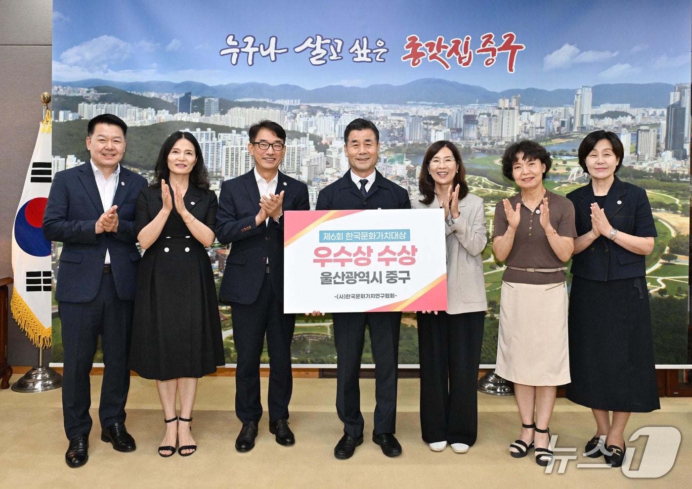 울산 중구가 문화체육관광부 소속 사단법인 한국문화가치연구협회 주관 ‘제6회 한국문화가치대상’에서 우수상을 받았다. (울산 중구 제공. 재판매 및 DB금지)/뉴스1