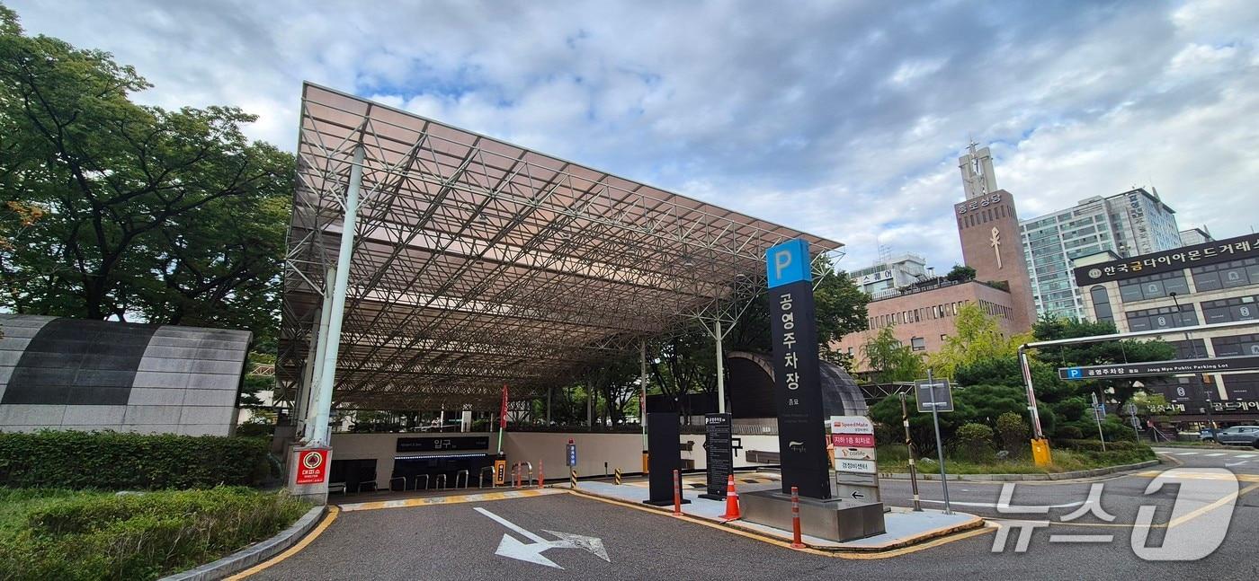종묘 주차장 모습(서울시 제공)
