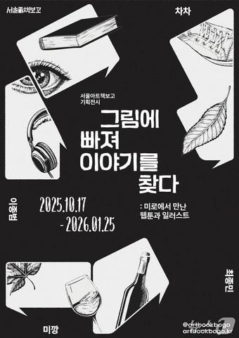 본문 이미지 -  &#40;서울시 제공&#41; 