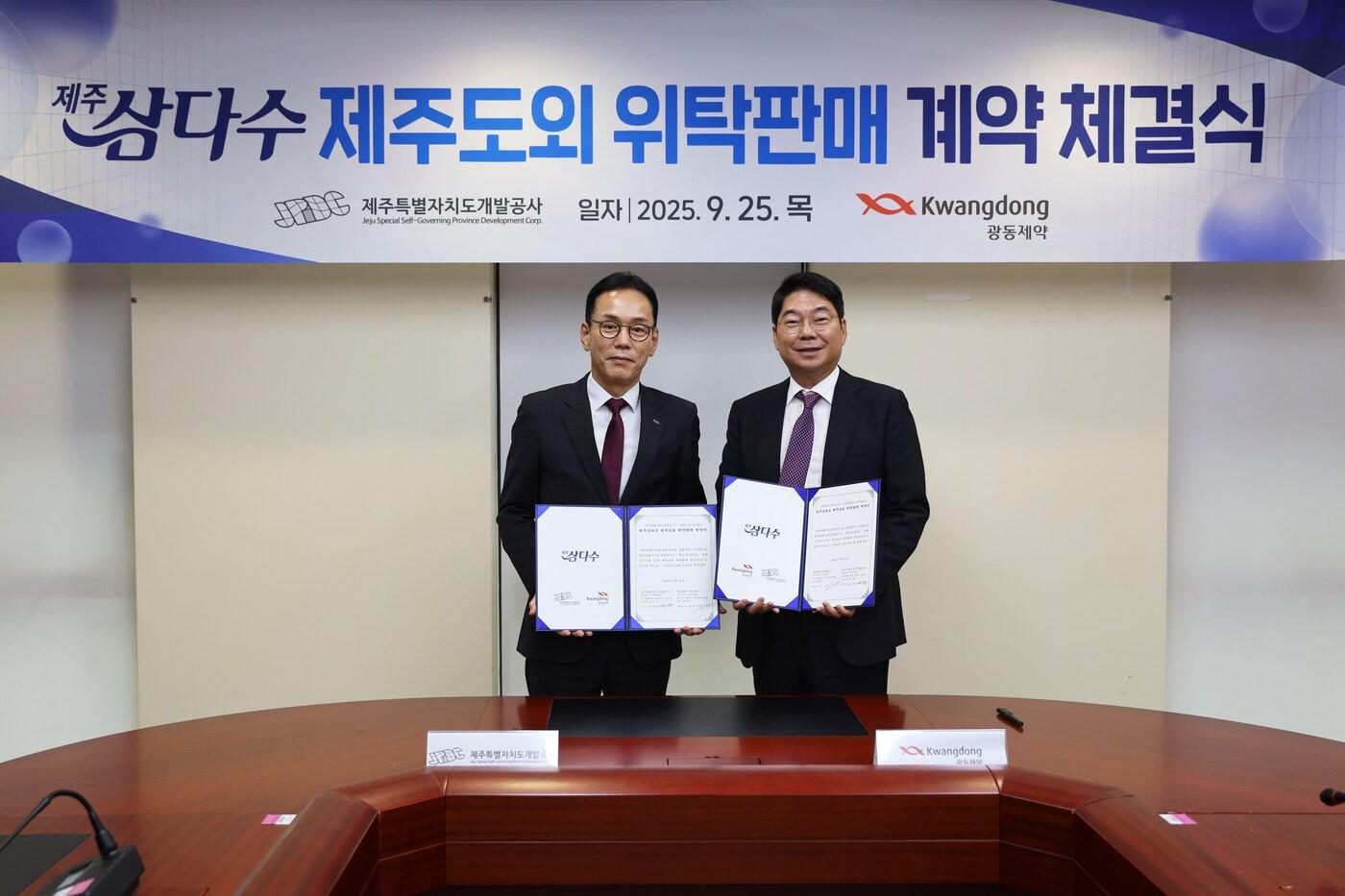 &#40;왼쪽&#41;백경훈 제주개발공사 사장과 최성원 광동제약 회장이 &#39;제주삼다수 제주도외 위탁판매 계약 체결식&#39;을 진행하고 있다.&#40;삼다수 제공&#41;