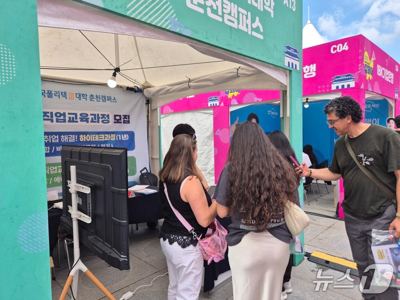 본문 이미지 - 한국폴리텍Ⅲ대학 춘천캠퍼스, ‘2025 리스타트 잡페어’홍보·체험 부스 운영.(폴리텍 대학 춘천캠퍼스 제공, 재판매 및 DB금지)