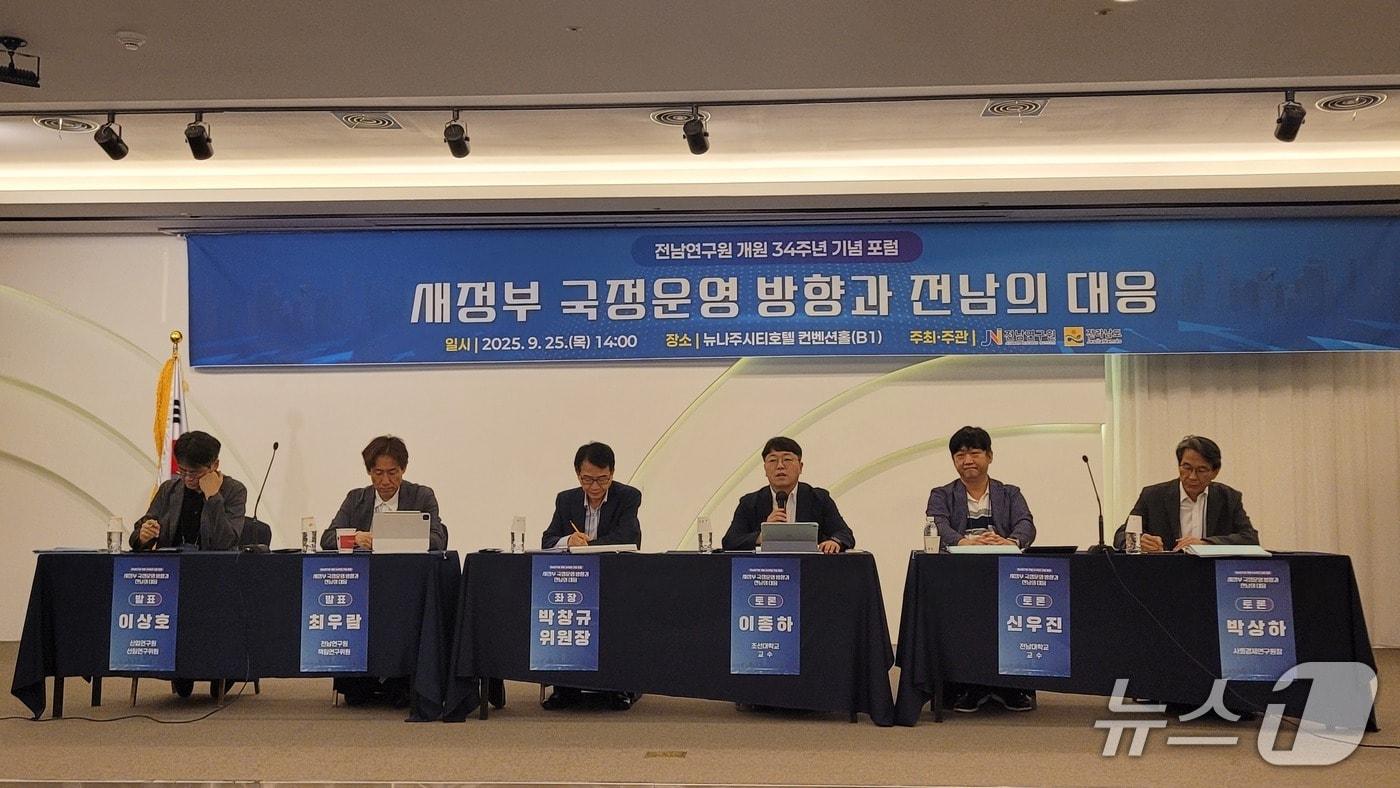 전남연구원 새정부 국정운영 방향과 전남의 대응 포럼.(전남연구원 제공. 재판매 및 DB금지)2025.9.25/뉴스1