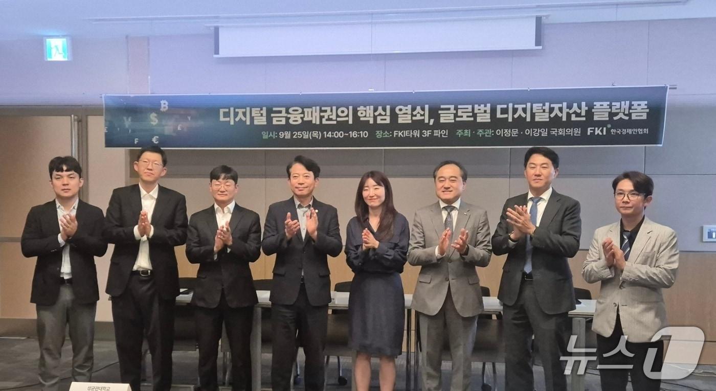 25일 서울 여의도 FKI타워에서 열린 '디지털 금융 패권의 핵심 열쇠, 글로벌 디지털자산 플랫폼' 세미나 참석자들이 기념 촬영을 하고있다. 2025.9.25./뉴스1 