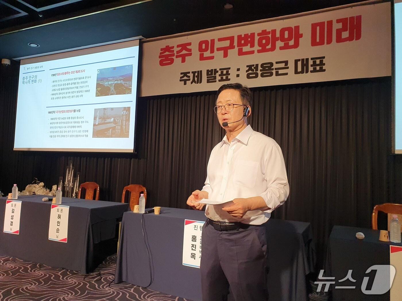 본문 이미지 -  정용근 충주인구와미래포럼 대표.(독자 제공. 재판매 및 DB금지)/뉴스1