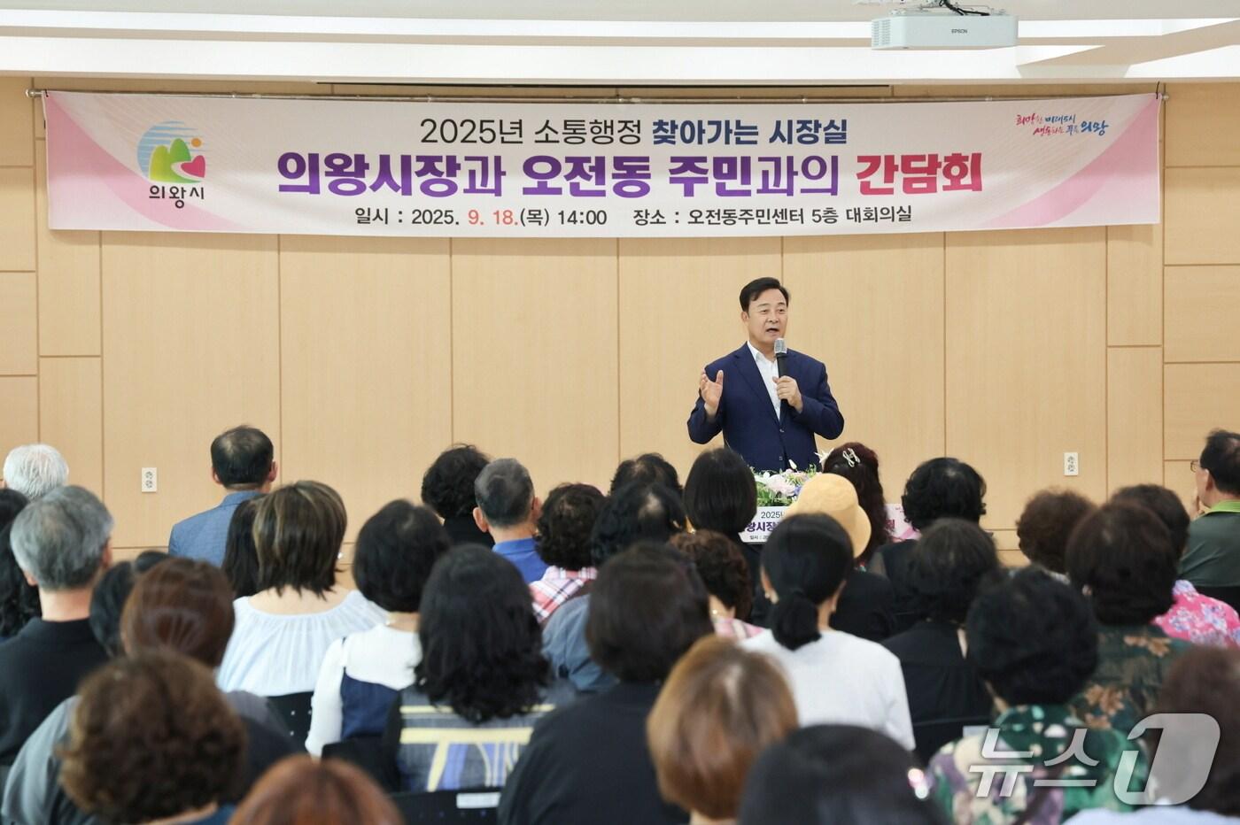 김성제 경기 의왕시장. (의왕시 제공. 재판매 및 DB 금지) 2025.9.25/뉴스1