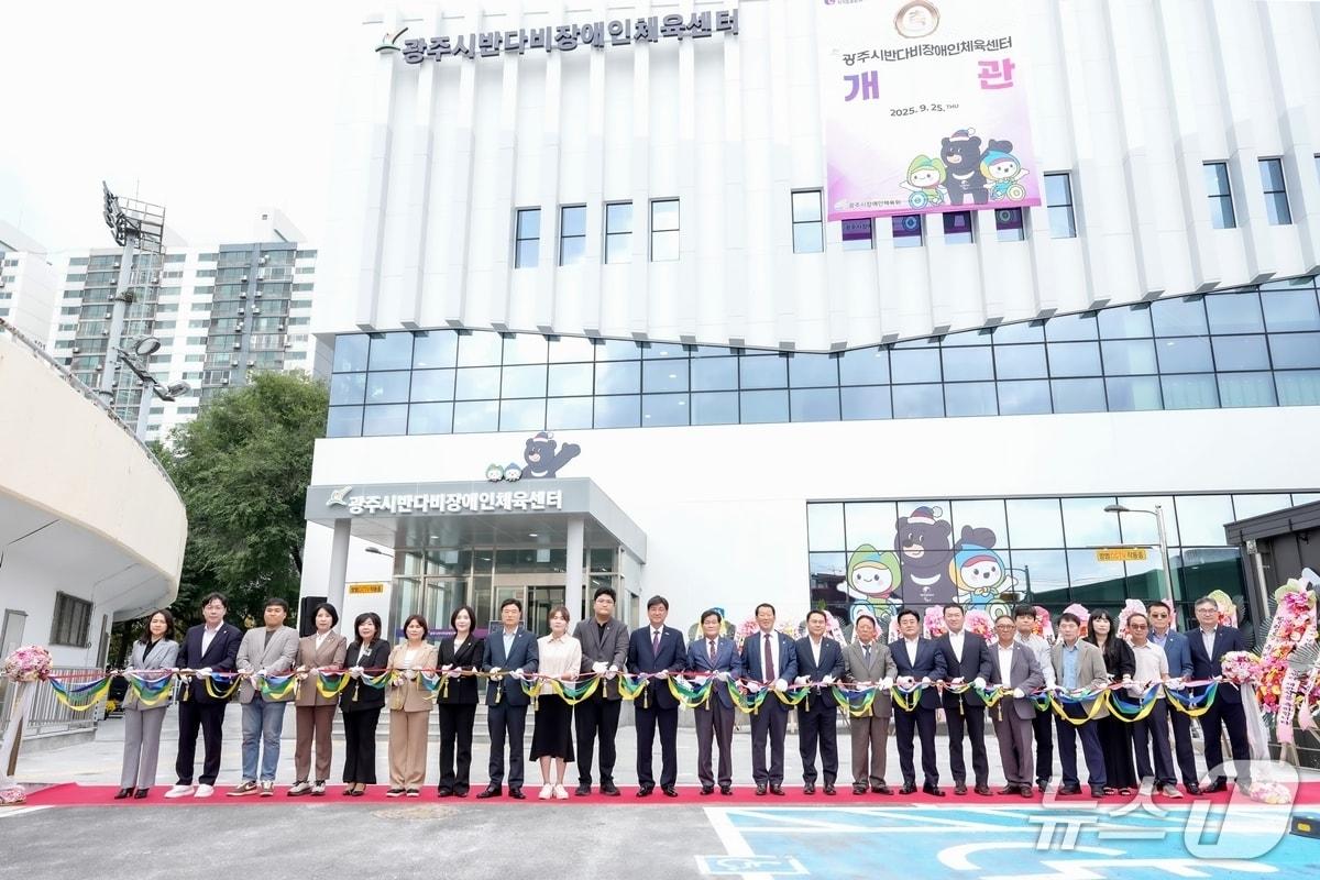 본문 이미지 - 광주시가 25일 개최한 ‘반다비 장애인체육센터’ 개관식에서 참석자들이 테이프 커팅을 하고 있다.(광주시 제공)
