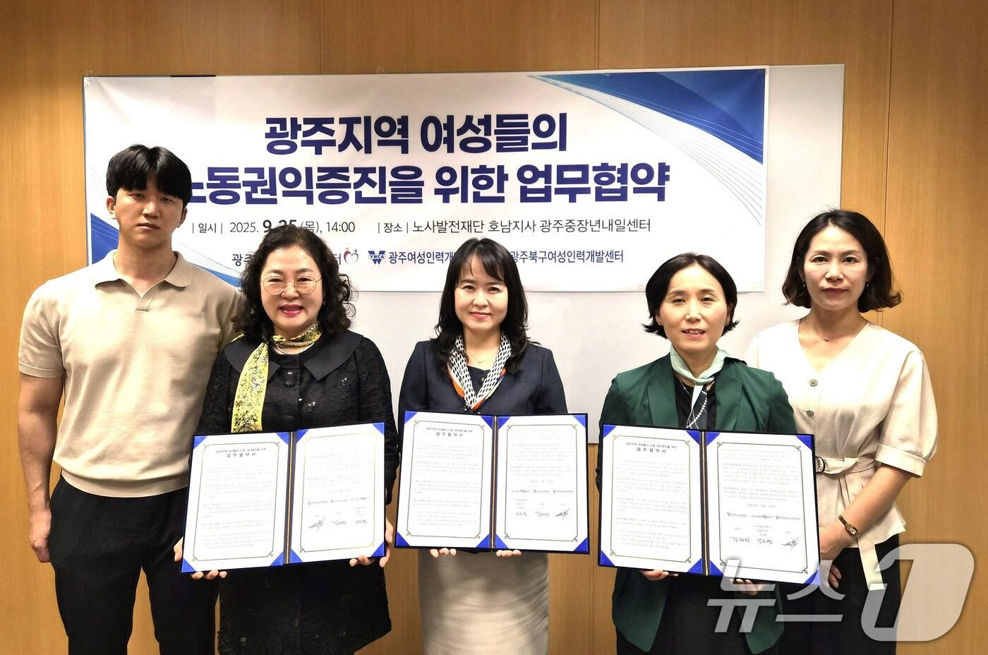 광주지역 여성 노동권익 증진을 위한 업무협약.&#40;광주시 제공. 재판매 및 DB 금지&#41; 2025.9.25/뉴스1 