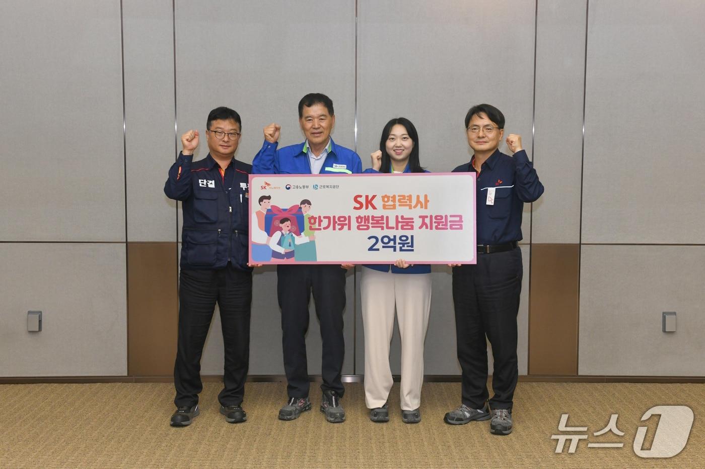 SK이노베이션 울산Complex는 25일 본관 1층에서 'SK 설비협력사 추석명절선물 전달식'을 가졌다. (SK이노베이션 울산Complex 제공. 재판매 및 DB금지)/뉴스1