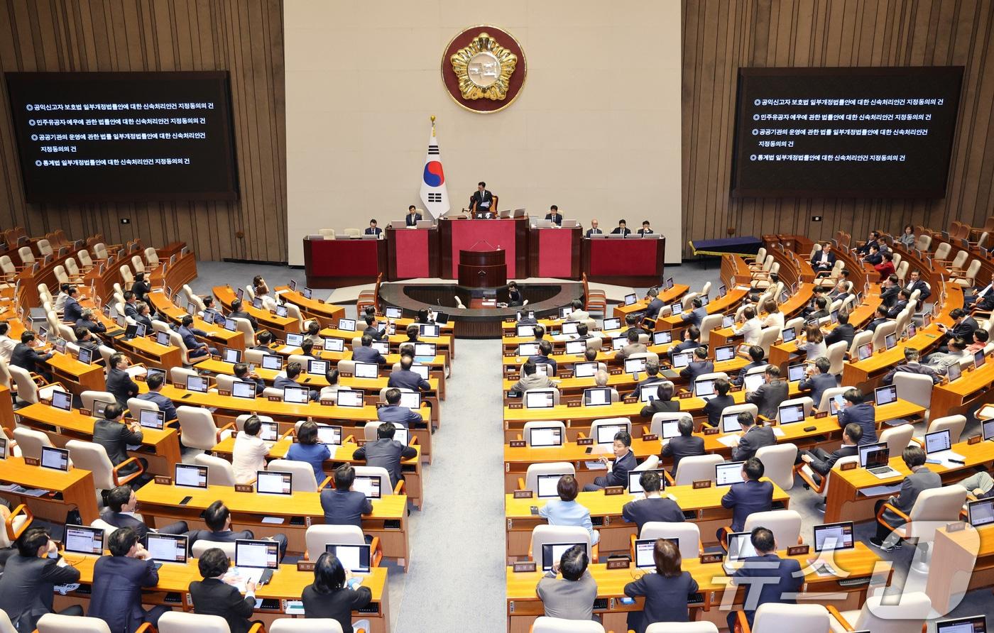 지난 9월 서울 여의도 국회에서 열린 본회의 모습. ⓒ News1 신웅수 기자