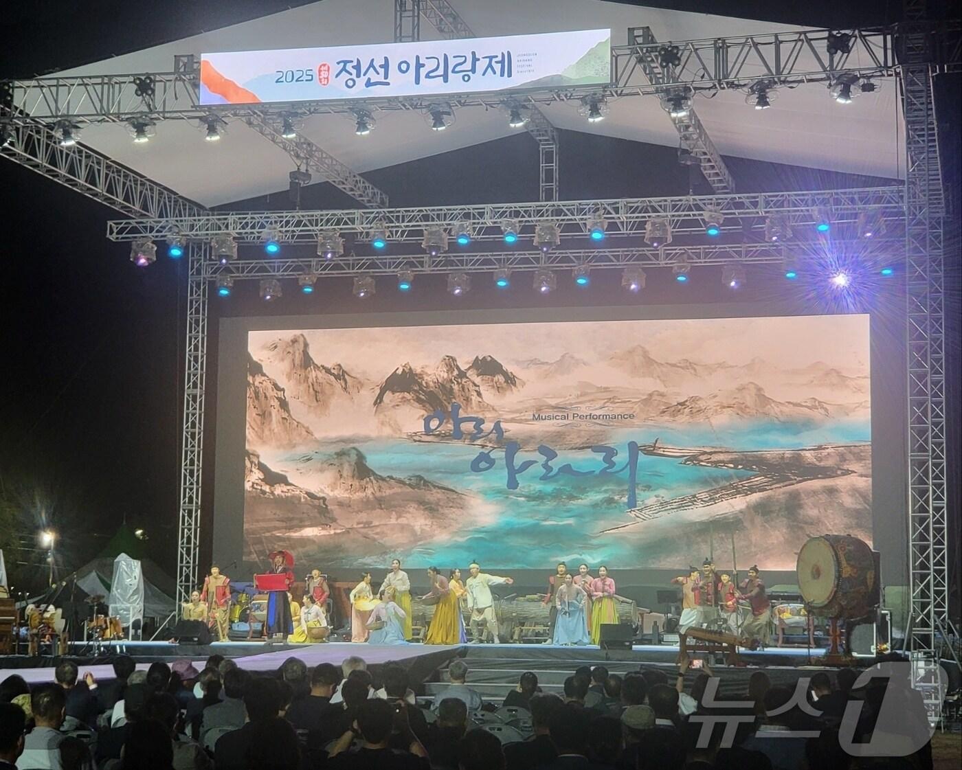 본문 이미지 - 강원 정선군과 정선아리랑문화재단이 준비한 제50회 정선아리랑제가 25일 정선공설운동장 일원에서 성황리에 개막했다. 2025.9.25/뉴스1 ⓒ News1 신관호 기자