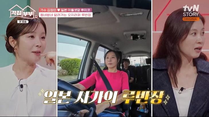 본문 이미지 - tvN STORY '각집부부' 캡처