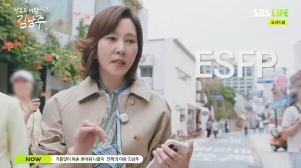 본문 이미지 - SBS Life '안목의 여왕 김남주'