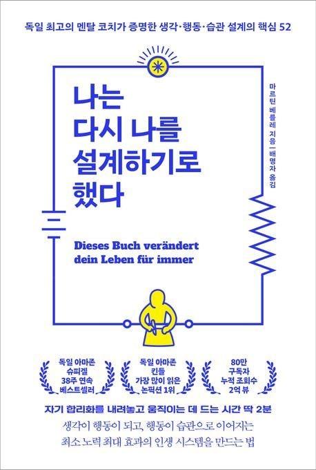 본문 이미지 - 나는 다시 나를 설계하기로 했다 &#40;메이븐 제&#41;