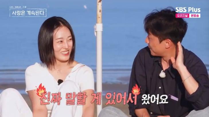 본문 이미지 - SBS Plus '나솔사계' 캡처