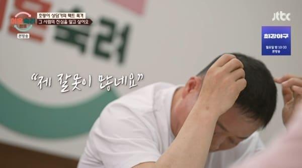 본문 이미지 - JTBC '이혼숙려캠프'