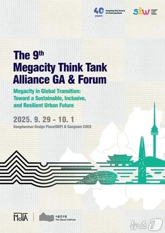 본문 이미지 - 붙임_제9차 MeTTa 총회 포스터&#40;서울시 제공&#41;