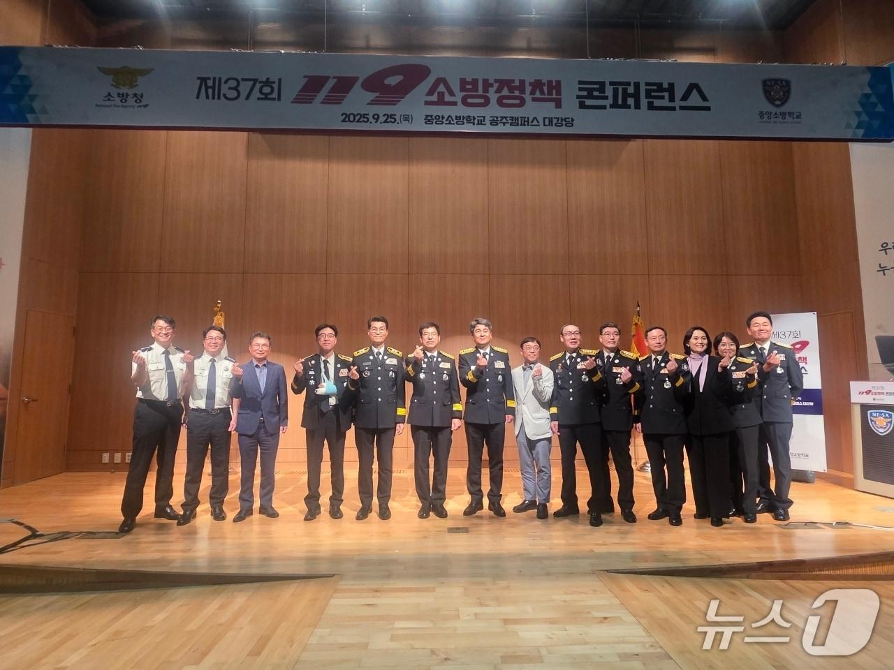 본문 이미지 - 119소방정책 콘퍼런스&#40;소방청 제공&#41;