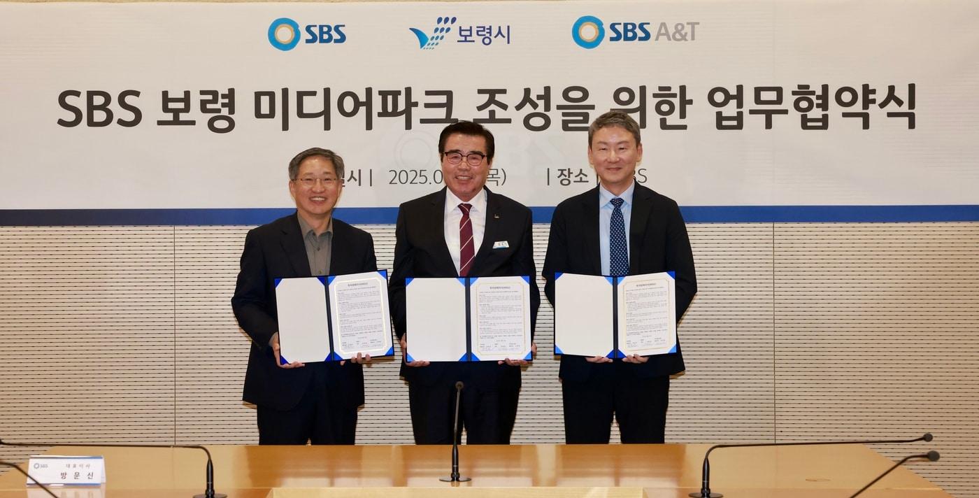 김동일 시장(가운데)이 방문신 SBS 사장(왼쪽), 김재준 SBS A&T 사장과 업무협약을 체결하고 기념촬영을 하고 있다.(보령시 제공. 재판매 및 DB금지)/뉴스1