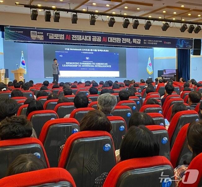 본문 이미지 - 지난 5월 23일에 열린 공공 AI 대전환 특강 장면.(부산시 제공. 재판매 및 DB금지)