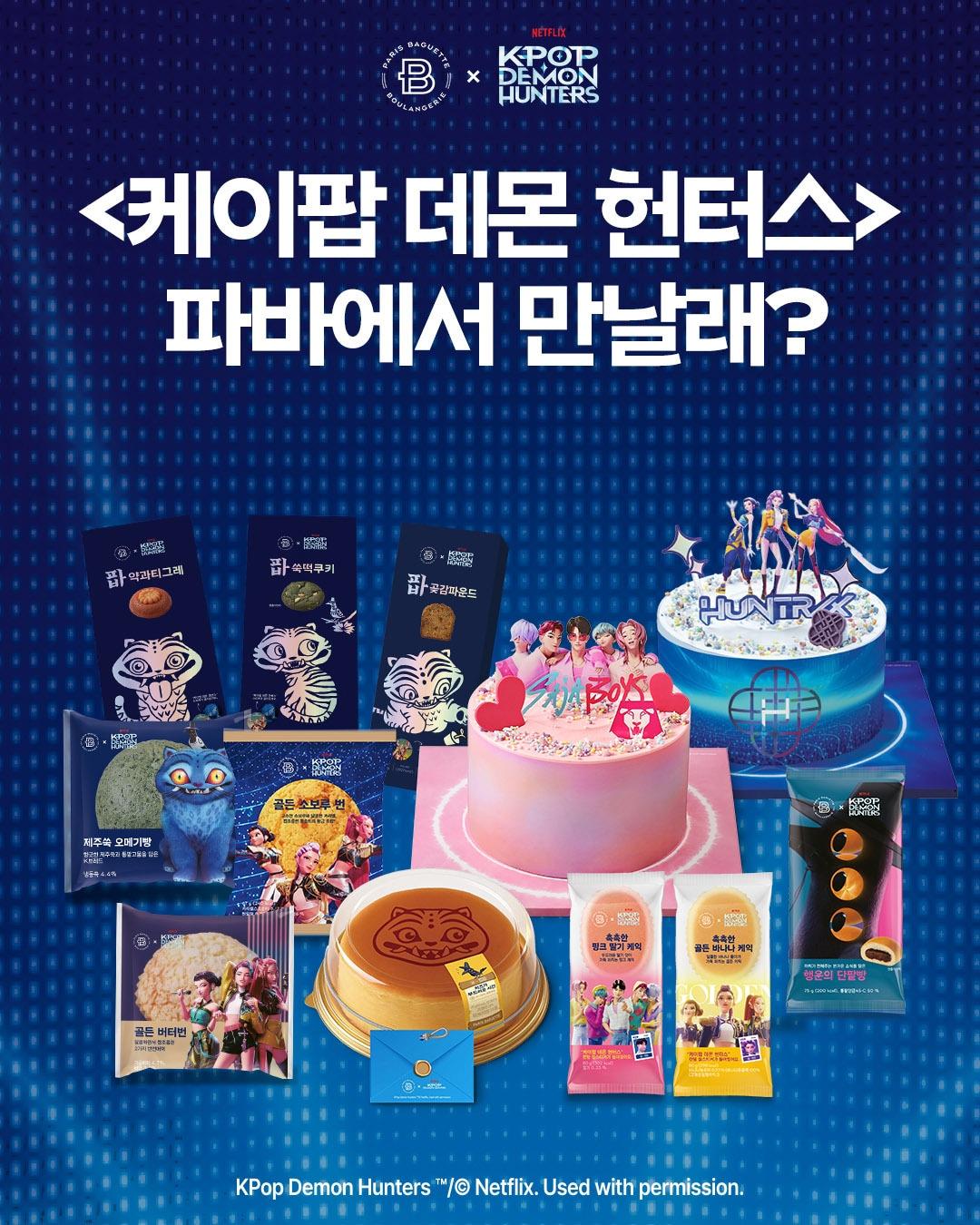 본문 이미지 - (파리바게뜨 제공)