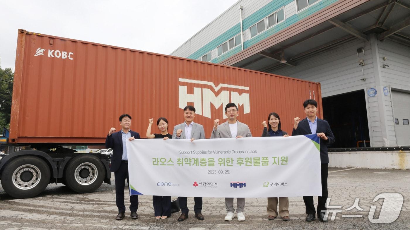 경기 이천시 굿네이버스 물류센터에서 진행된 &#39;라오스 취약계층을 위한 후원물품 지원’ 전달식&#39;에서 HMM, 굿네이버스 관계자들이 기념 촬영을 하고 있다&#40;HMM 제공&#41;