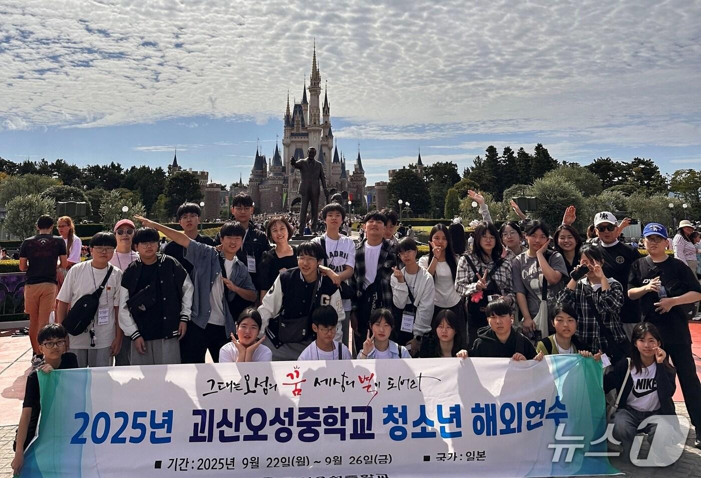충북 괴산오성중학교는 지난 22일부터 26일까지 1학년 학생 24명을 대상으로 일본 도쿄 일원에서 '2025 글로벌 청소년 해외연수'를 진행했다.(괴산증평교육지원청 제공, 재판매 및 DB금지)/뉴스1