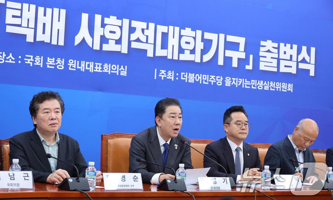 본문 이미지 - 김병기 더불어민주당 원내대표가 26일 서울 여의도 국회에서 열린 택배 사회적대화기구 출범식에서 인사말을 하고 있다. 2025.9.26/뉴스1 ⓒ News1 신웅수 기자