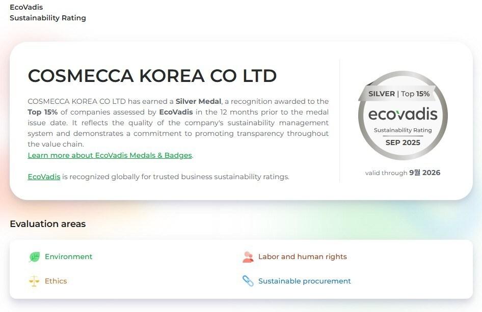 본문 이미지 - &#40;코스메카코리아 제공&#41;