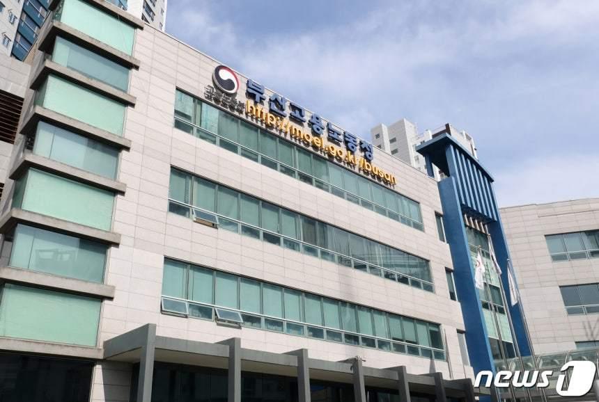 본문 이미지 - 부산고용노동청 전경 ⓒ News1 윤일지 기자