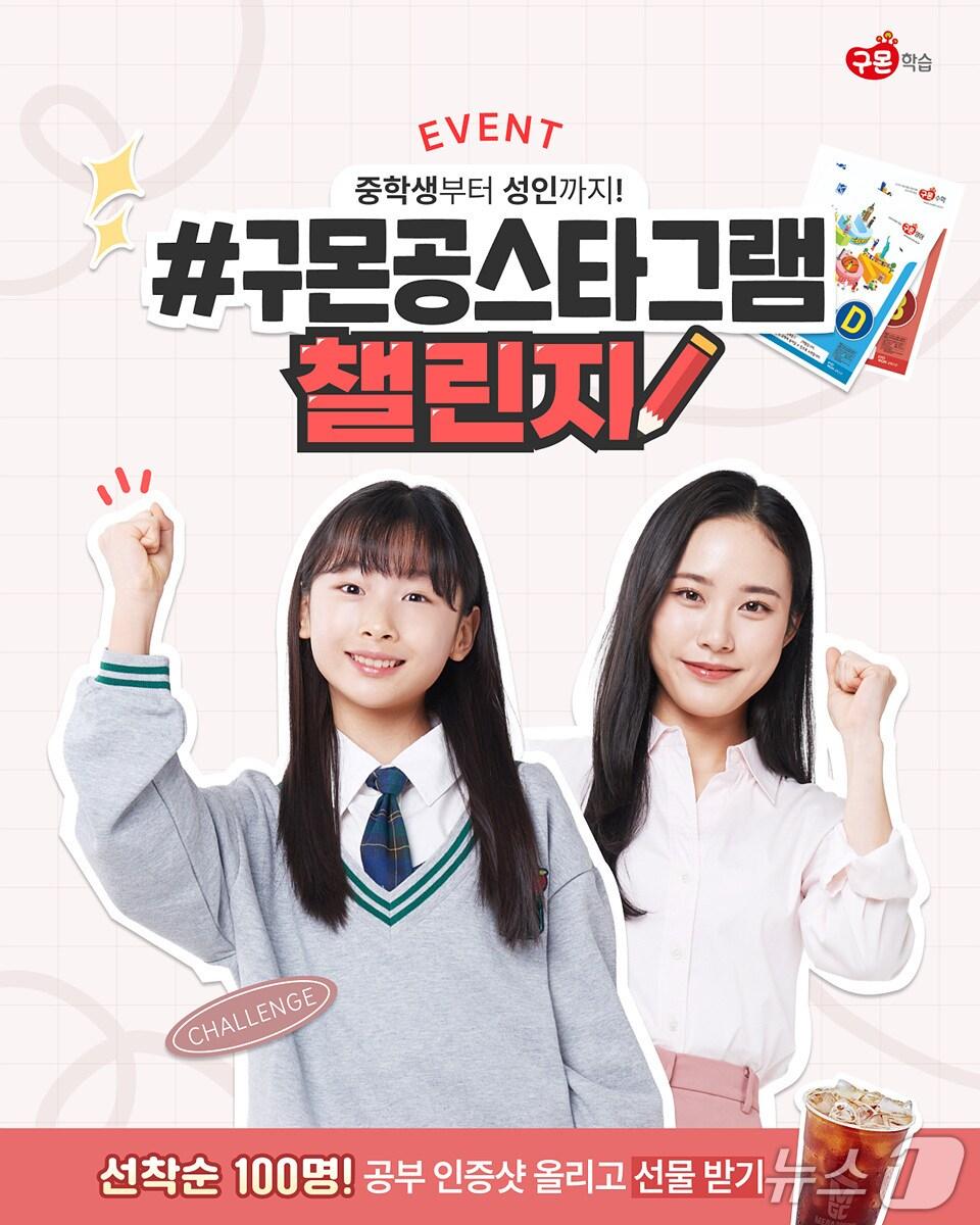 본문 이미지 - &#40;교원구몬 제공&#41;