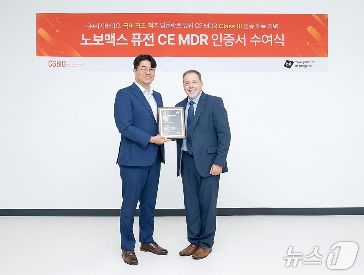 본문 이미지 - 시지바이오 유현승 대표&#40;왼쪽&#41;와 빌 이노스&#40;Bill Enos&#41; BSI 글로벌 심사 총괄 디렉터가 ‘노보맥스 퓨전’ 유럽 CE MDR 인증서를 기념하며 촬영하고 있다. /시지바이오 제공
