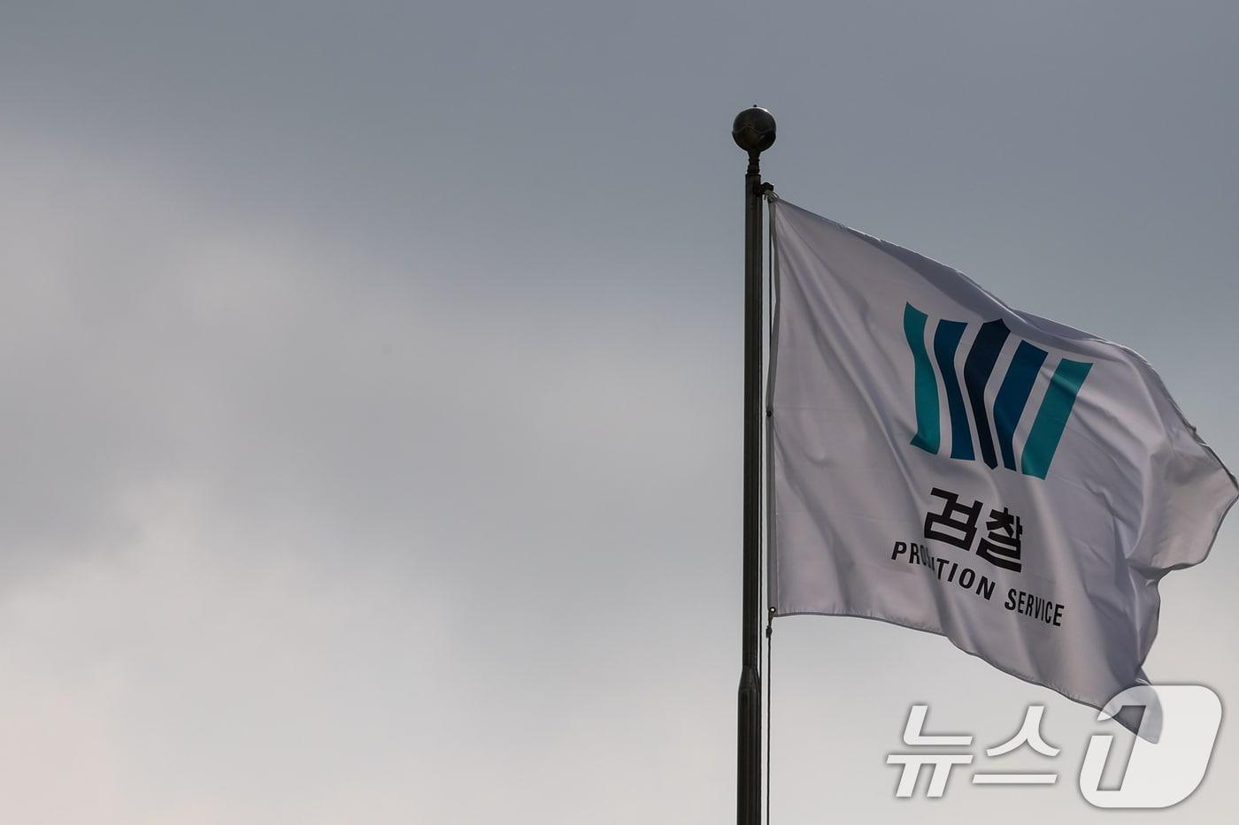 서울 서초구 대검찰청 청사.  News1 안은나 기자