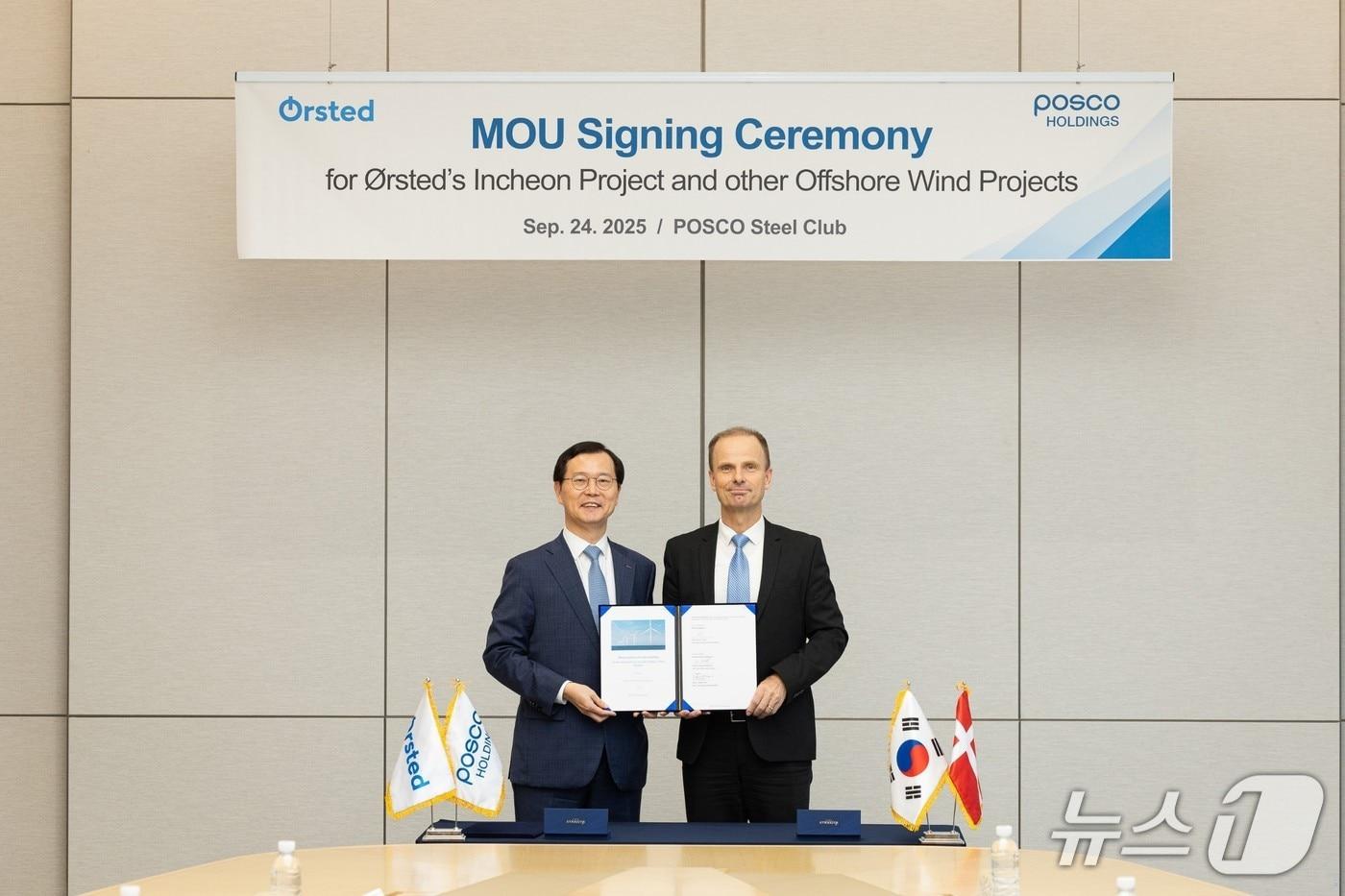 본문 이미지 - 포스코그룹 오스테드 해상풍력사업 MOU(포스코그룹 제공)