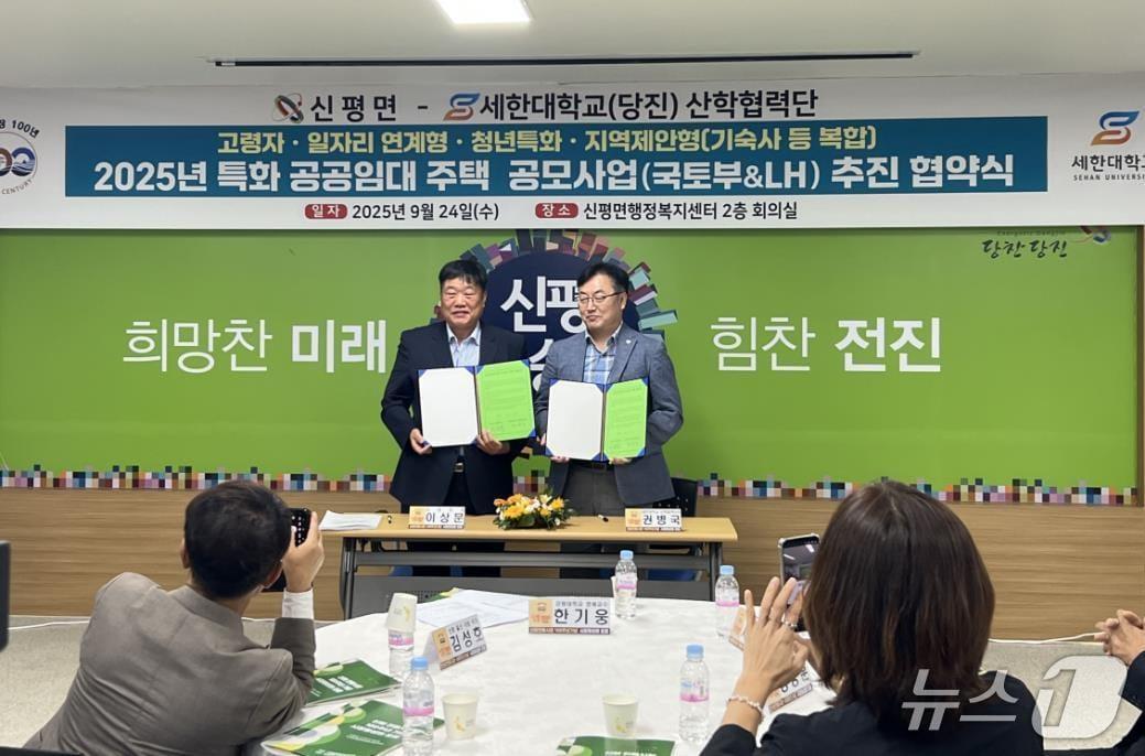 본문 이미지 - 공공임대주책 수요처 의향 협약식 모습&#40;당진시 제공. 재판매 및 DB금지&#41;2025.9.26/뉴스1