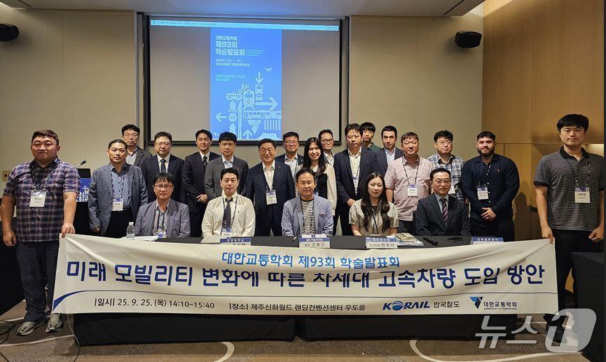 본문 이미지 - 한국철도공사(코레일)가 25일 대한교통학회 추계학술대회에 참가해 차세대 고속차량의 효율적 도입 방안에 대해 논의했다. (코레일 제공.재판매 및 DB금지)/뉴스1 