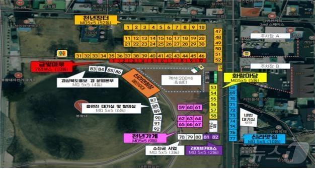 본문 이미지 - 26일부터 28일까지 경주 봉황대에서 '흥해라 신라난전'을 열린다. 경북도 제공. 재판매 및 DB금지) /뉴스1