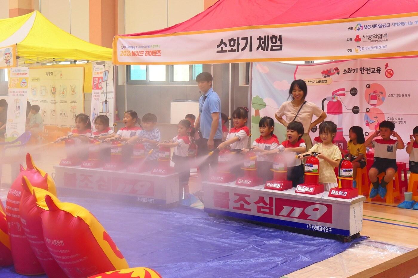 강원지역 학교 교내 강당에서 열린 안전교육 체험 활동인 &#39;세이프 히어로즈&#39;에 참여한 어린이와 아동들이 소화기를 분사하며 안전 체험을 하고 있다.&#40;새마을금고중앙회 제공&#41;
