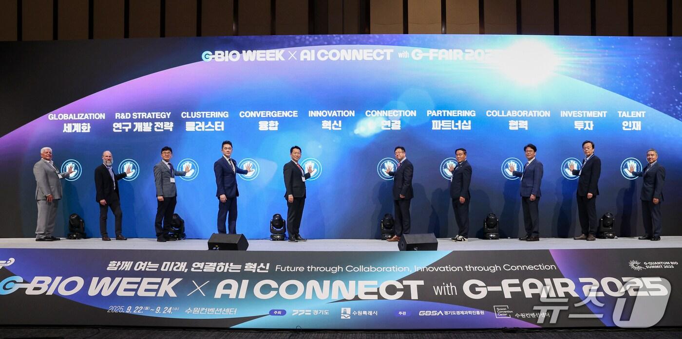22일 오후 수원컨베션센터에서 열린 G-Bio Week X AI Connect with G-FAIR 2025 개막식에 참석한 고영인 경제부지사, 김현수 수원 제1부시장, 김현곤 경기도경제과학진흥원장 등 내빈들이 세레머니를 하고 있다.&#40;경기도 제공. 재판매 및 DB금지&#41;