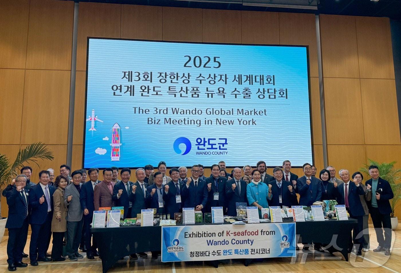 지난 4월 미국 뉴욕에서 개최된 완도 특산품 수출 상담회&#40;완도군 제공. 재판매 및 DB금지&#41; /뉴스1