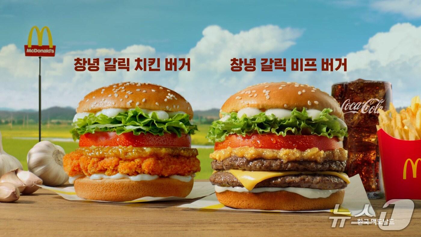 창녕 갈릭 버거(창녕군 제공. 재판매 및 DB금지).